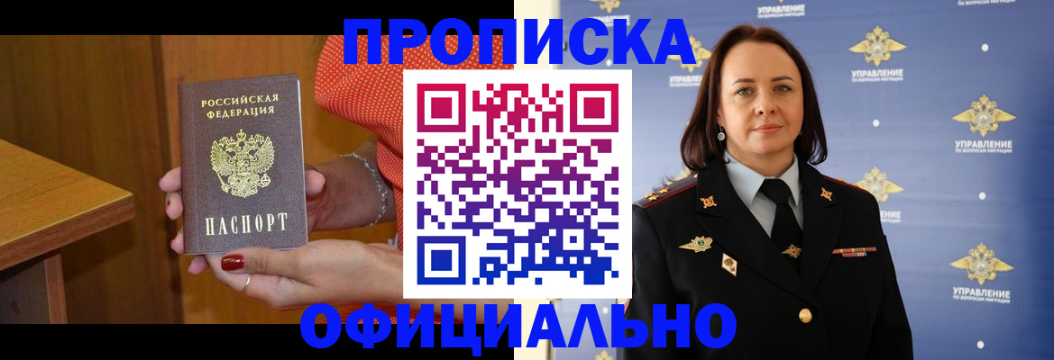 прописка для военкомата в Камызяке